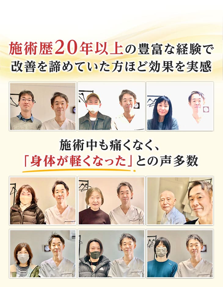 新宿で施術歴20年以上の豊富な経験で、改善を諦めていた方ほど猫背矯正の効果を実感